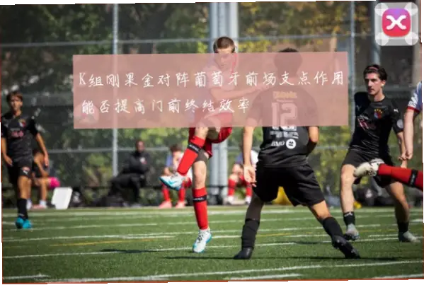 法甲突破训练：如何用变向假动作制造时间差？