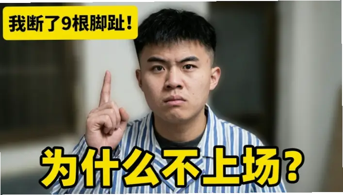 球鞋神话为何让无数球迷深信不疑？